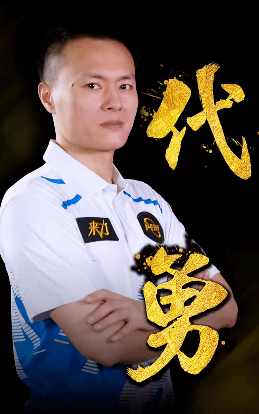 独特魅力