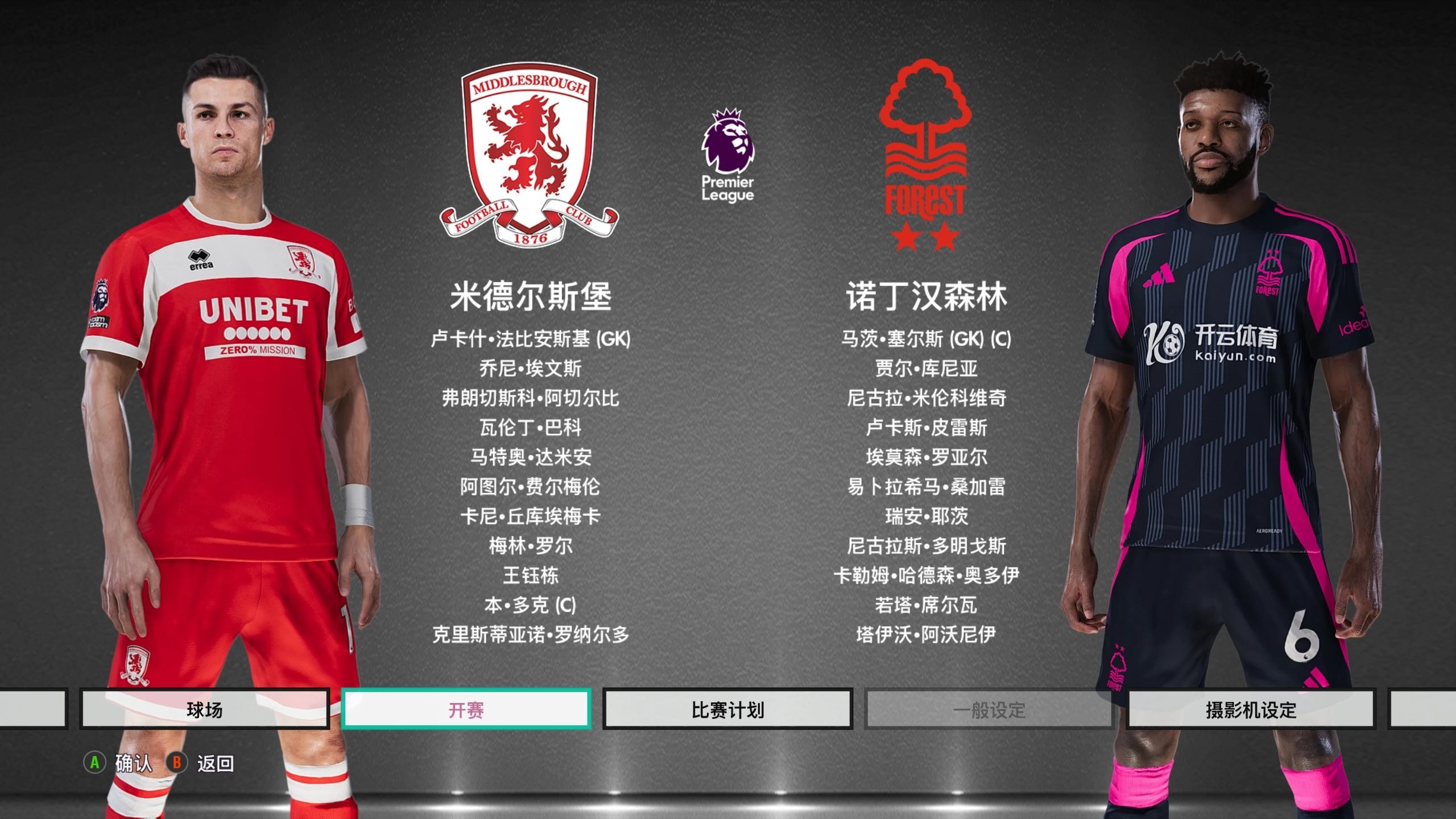 给对手防线 给对手防线