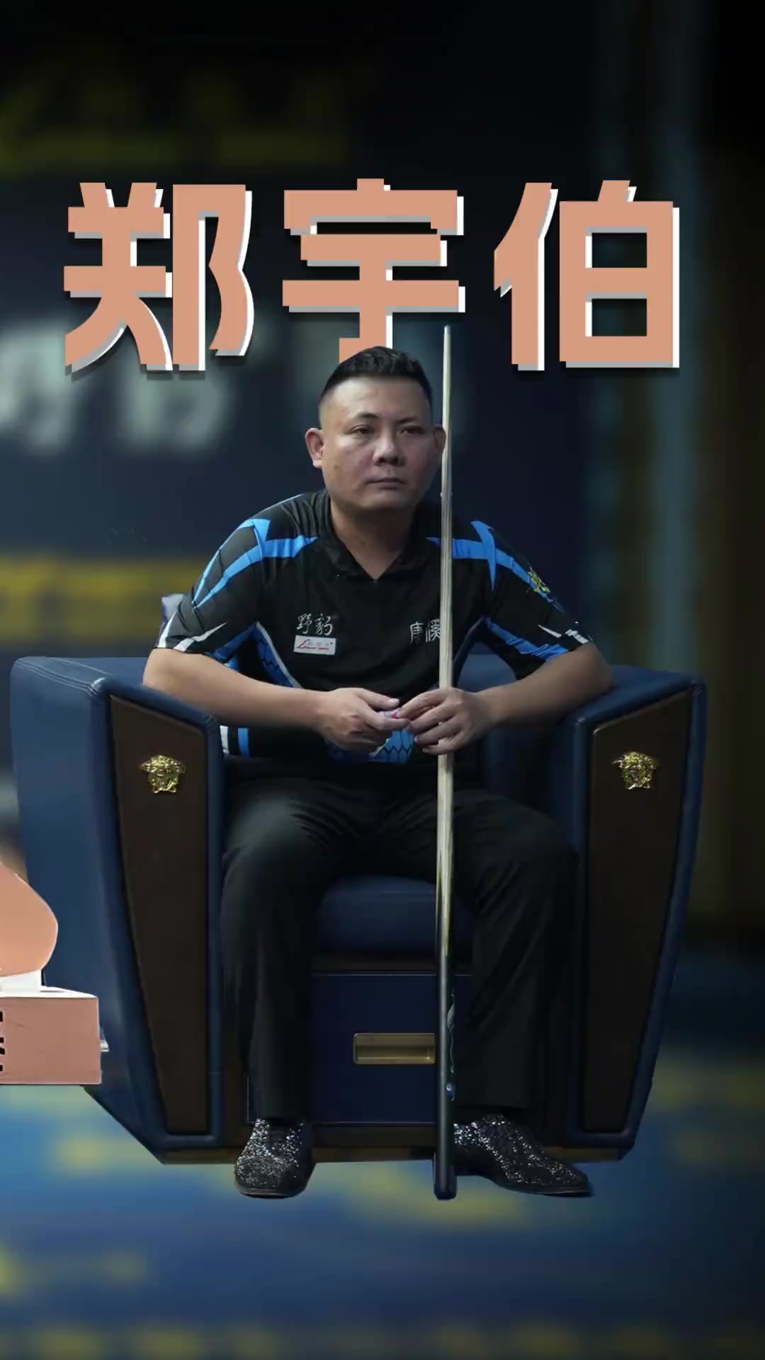 了自己的位 了自己的位